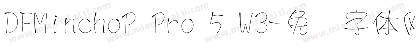 DFMinchoP Pro 5 W3字体转换